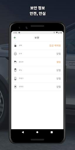 Land Rover Remote screenshot 2