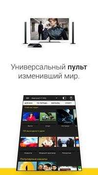 Peel Smart Remote screenshot 1