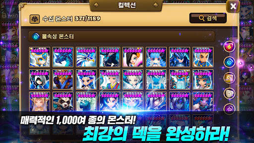 서머너즈 워: 천공의 아레나 screenshot 4