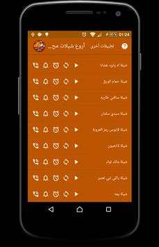 أروع شيلات محمد بن غرمان HD 2 تصوير الشاشة