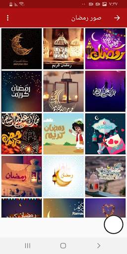 Ramadan photos screenshot 2