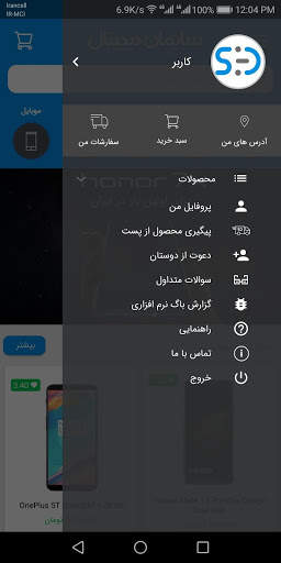 Sayman Digital screenshot 3