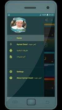 ayman swed - holy quran screenshot 1
