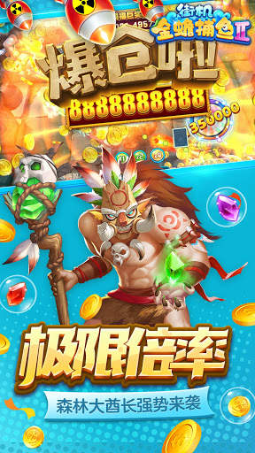 Arcade Fishing King - Golden Toad screenshot 2