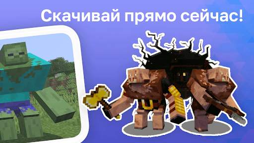 Мутанты Мод screenshot 4