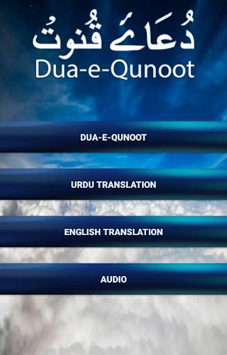 Dua-e-Qunoot screenshot 2