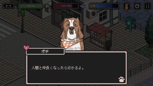 のらねこ物語 : support edition screenshot 6