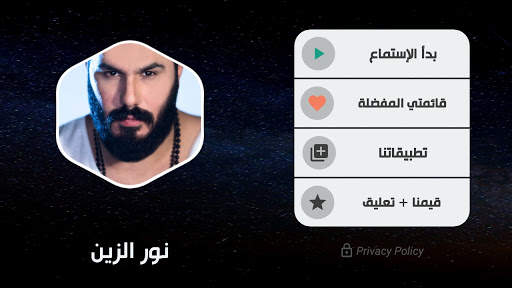 نور الزين 2021 بدون نت | كل الأغاني 10 تصوير الشاشة