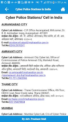 Cyber and Privacy Law screenshot 4