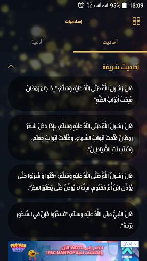 MBC Ramadan screenshot 3