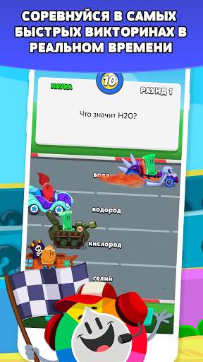 Trivia Cars скриншот 5