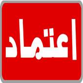 Aitmad TV
