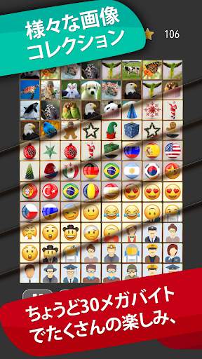 Onnect - ペアマッチングパズル screenshot 10