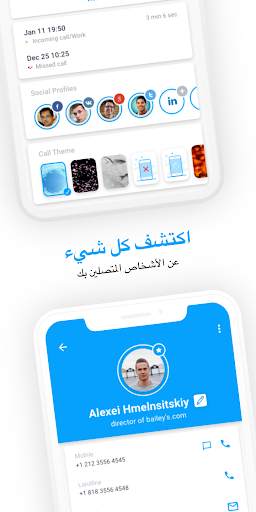 Sync.ME - Caller ID & Block 8 تصوير الشاشة