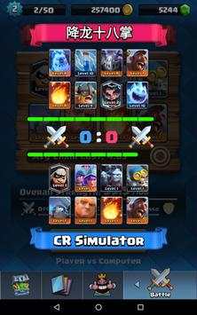 Simulator for Clash Royale screenshot 19