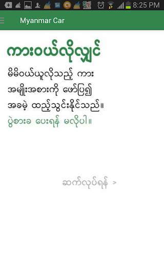Myanmar Car Search : Buy / Sell / Rent screenshot 7