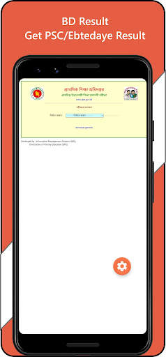 BD Result: All Exam Result BD screenshot 6