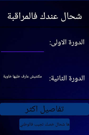 My Bac screenshot 5