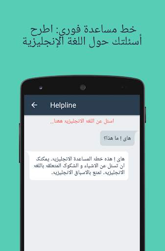 Hello English: Learn English 6 تصوير الشاشة