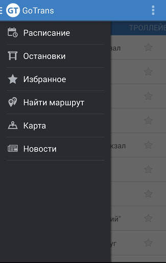 GoTrans screenshot 1