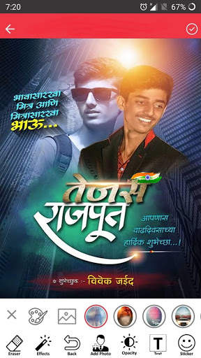 Marathi Happy Birthday Banner Maker & Photo Editor screenshot 6