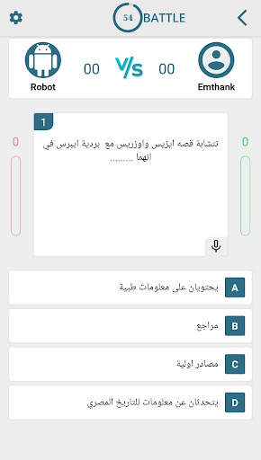 امتحانك скриншот 7
