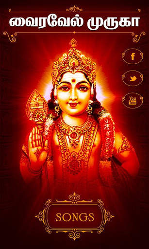 Vairavel Murugan - Tamil Songs screenshot 1