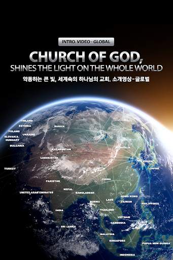 Church of God, Intro Video screenshot 1