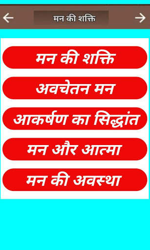 Manki Shakti in Hindi 2019 screenshot 2