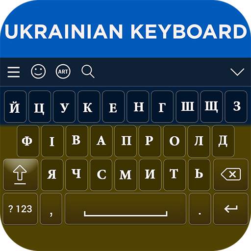 Ukrainian Keyboard 5.0