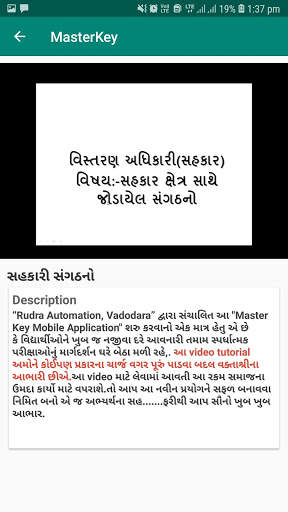 Master Key screenshot 1