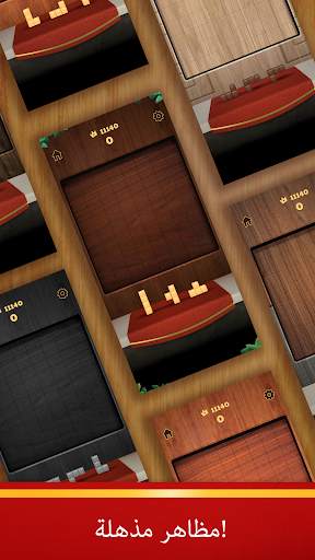 Wood Blocks 3D 4 تصوير الشاشة