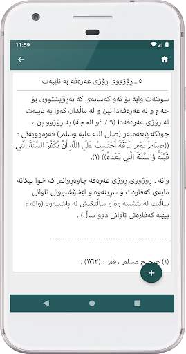 نۆمینەی حاجیان screenshot 4