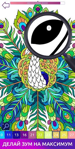 Big Coloring Book: раскраски, рисунки по клеточкам скриншот 5
