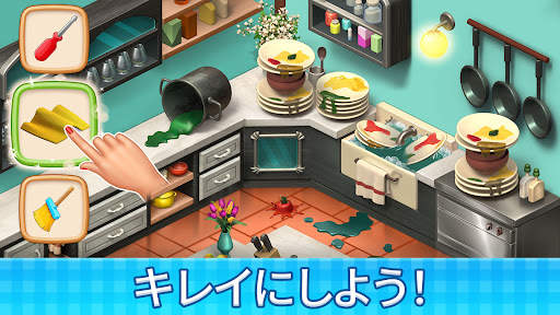リフォームカフェ - Manor Cafe screenshot 1