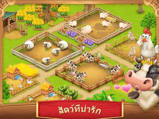 หมู่บ้านฟาร์ม-Village and Farm screenshot 8