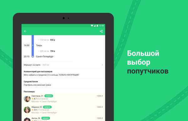 BeepCar – Safe Rideshare and Carpool Service screenshot 10