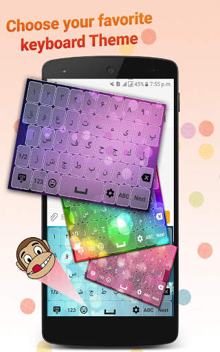 Urdu keyboard screenshot 11