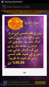 Urdu Solar System скриншот 4