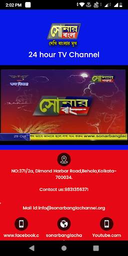 Sonar Bangla TV Channel screenshot 4