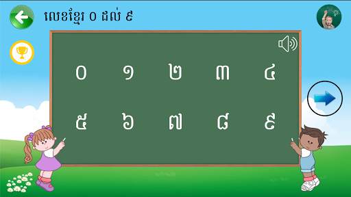 Learn Khmer Alphabets screenshot 3