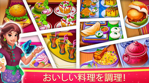 スターシェフ-インド料理とレストランゲーム screenshot 2