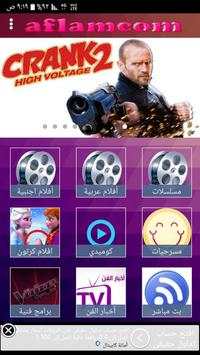 مسلسلات وافلام screenshot 1