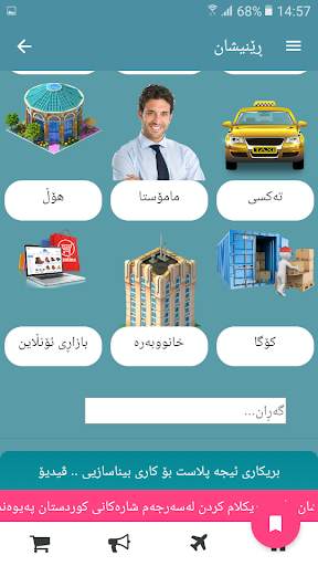 Renishan screenshot 5