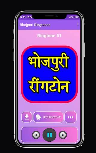 Bhojpuri Ringtone - भोजपुरी रिंगटोन screenshot 4