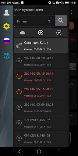 LiveGPS Travel Tracker скриншот 6