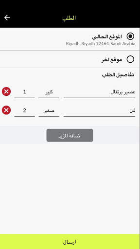 My Basket | سلتي screenshot 3
