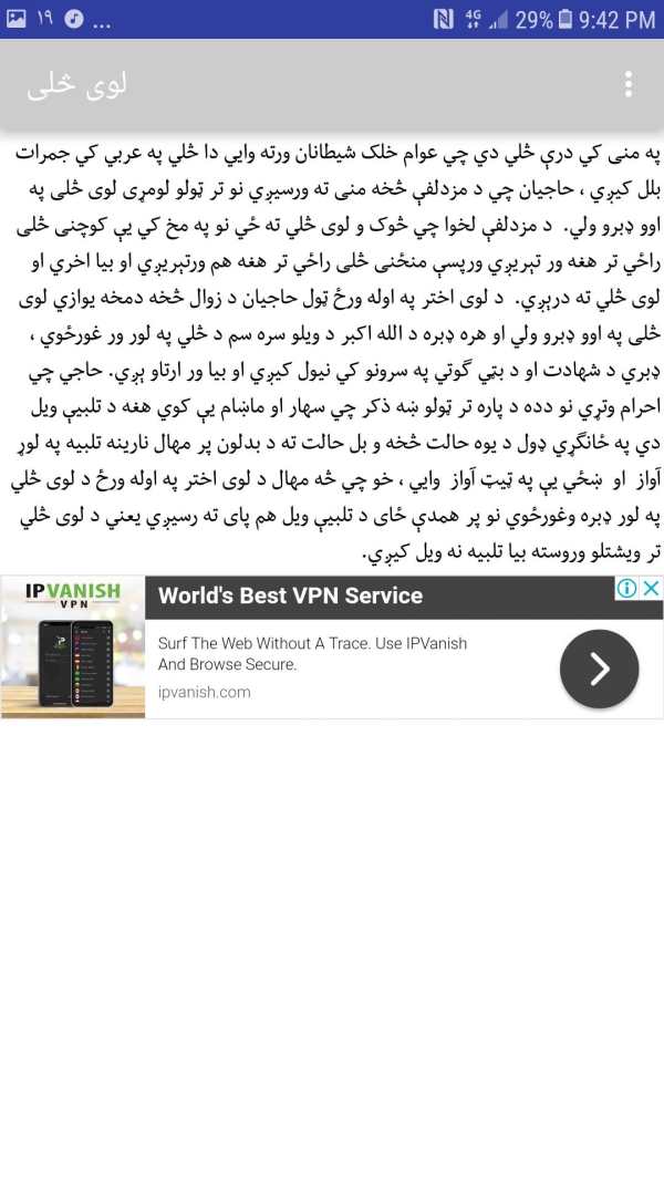 حج او عمره screenshot 3