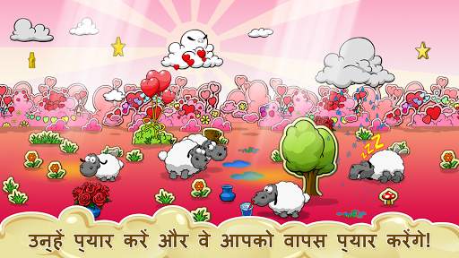 क्लाउड और शीप स्क्रीनशॉट 5
