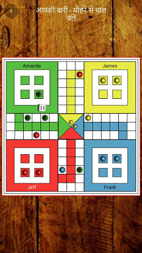 Ludo Pachisi - लूडो पचीसी screenshot 1